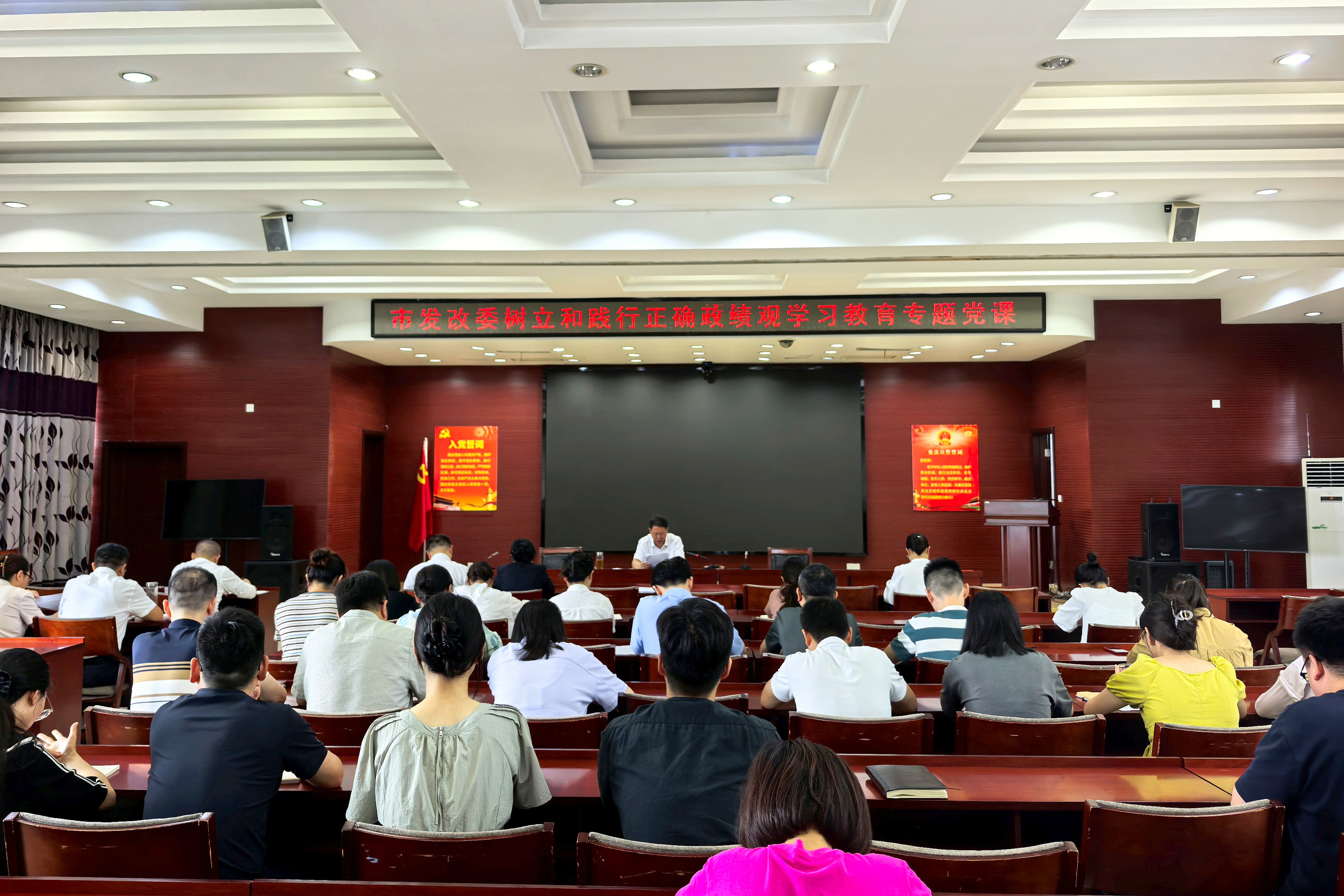 主要领导讲党课.jpg